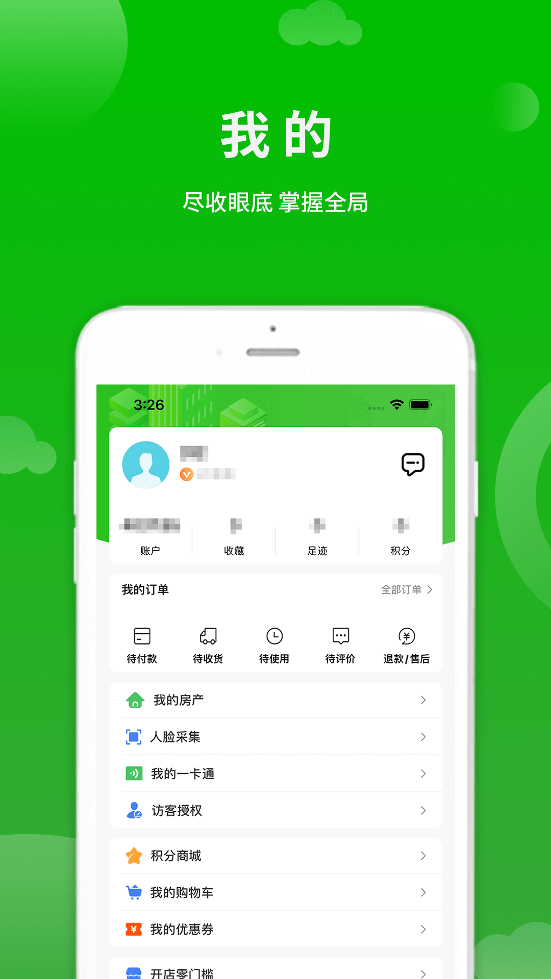精彩截图-点生活2026官方新版