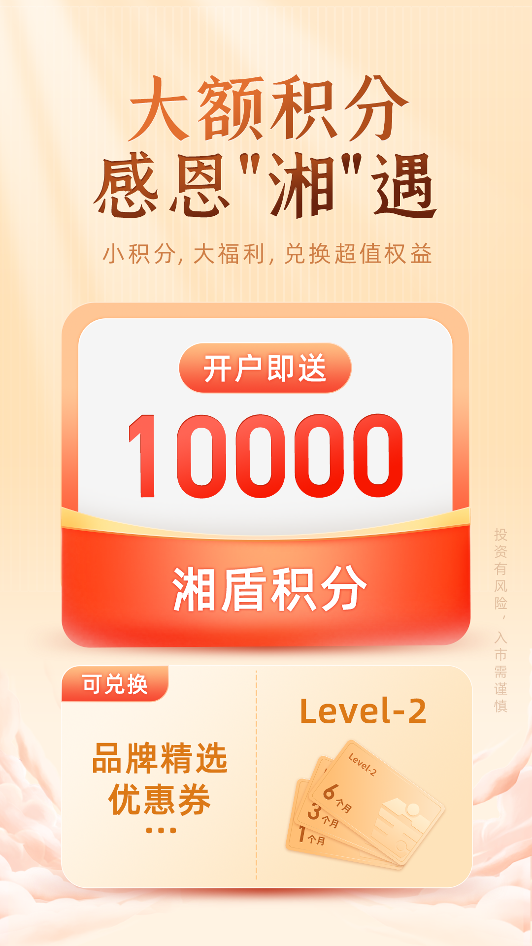 湘财证券截图