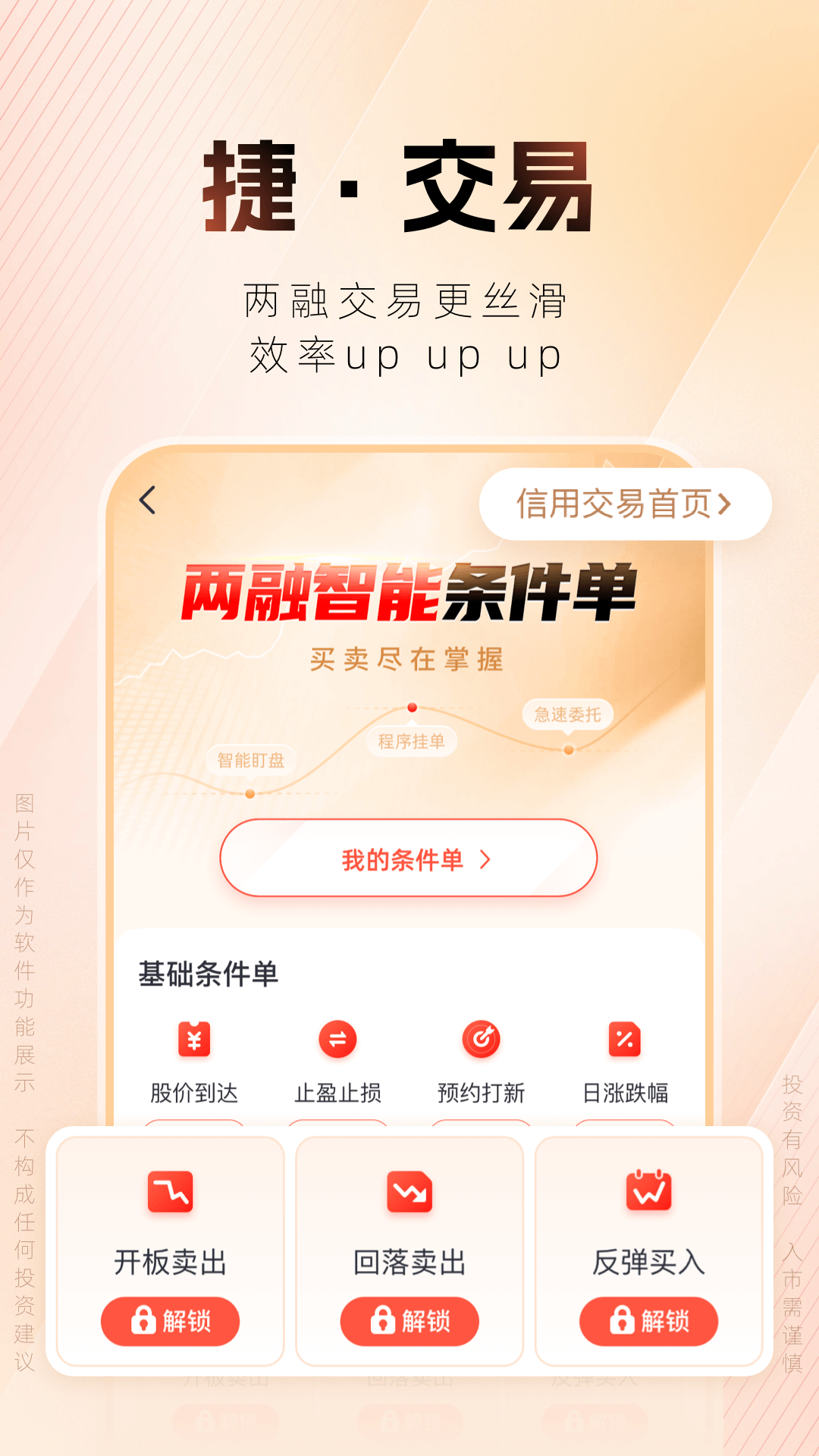 精彩截图-湘财证券2026官方新版