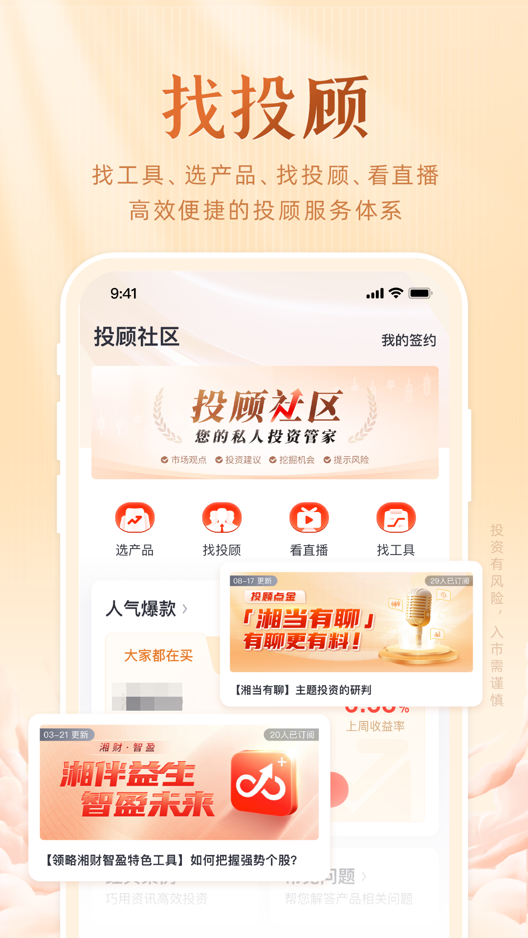 湘财证券截图