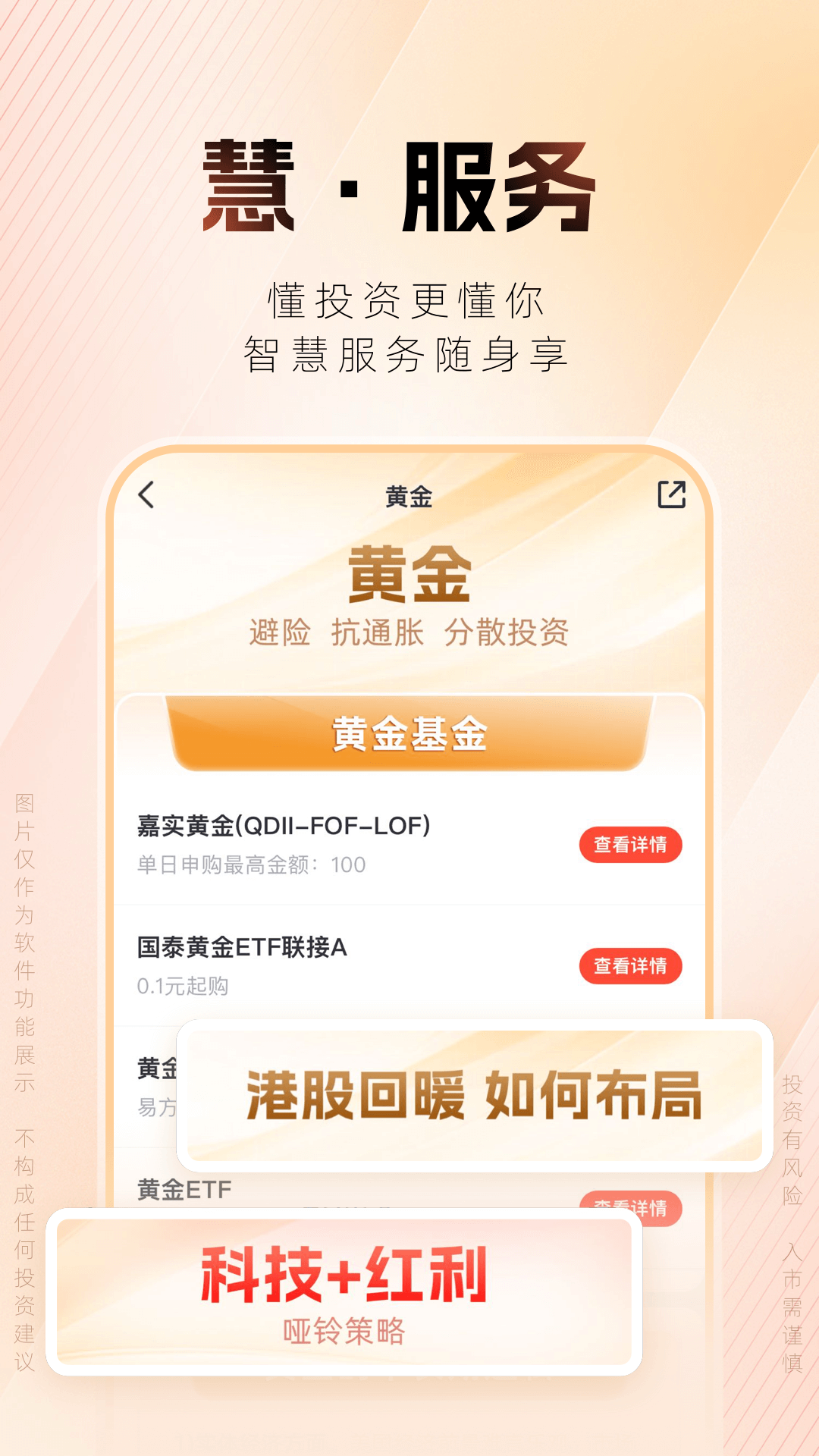 精彩截图-湘财证券2026官方新版