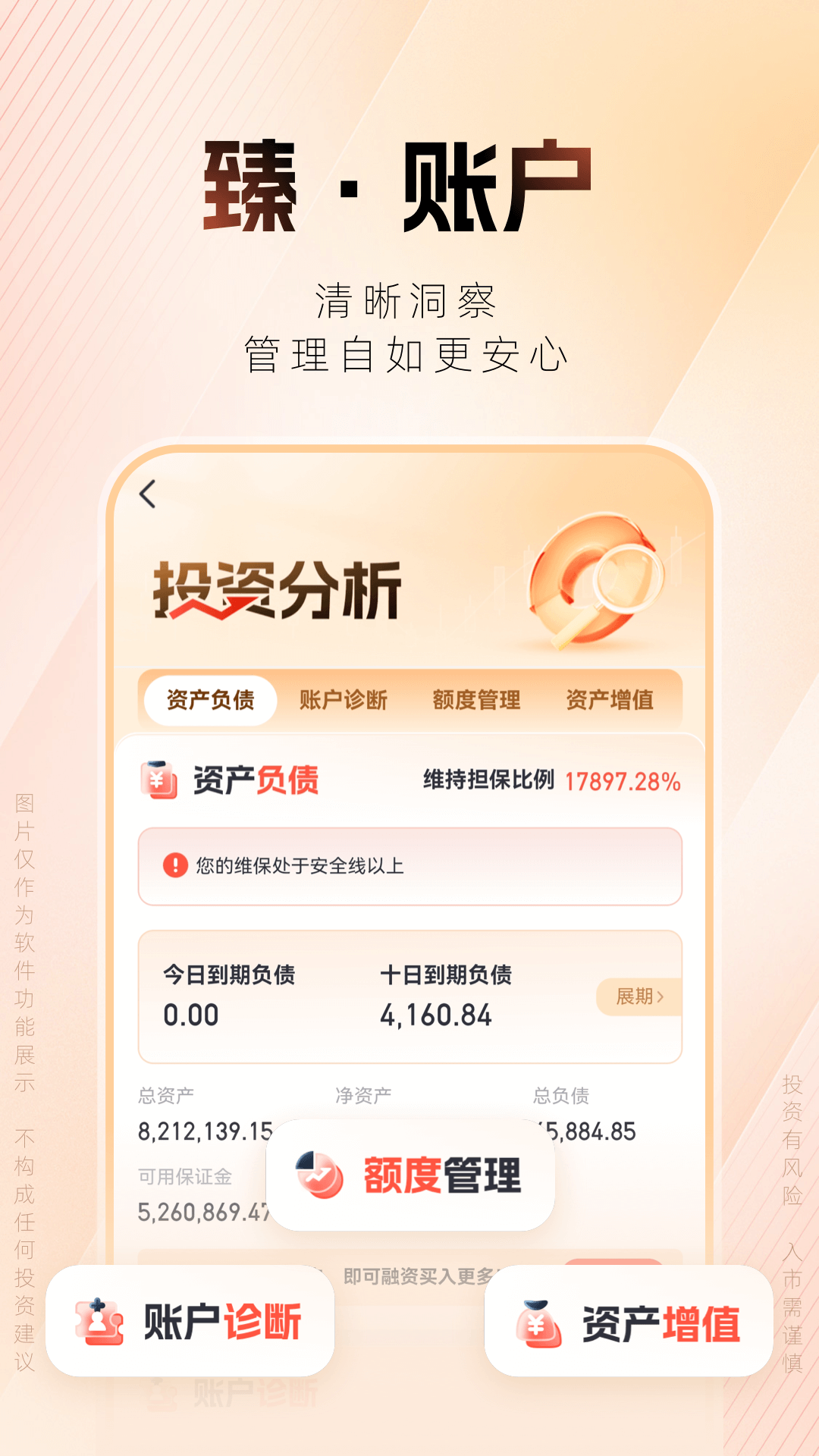 湘财证券 截图 4