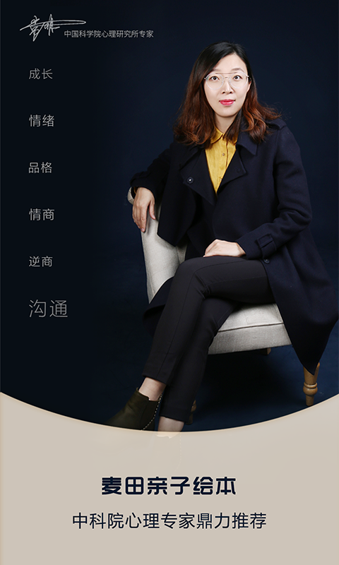 精彩截图-麦田亲子绘本2026官方新版