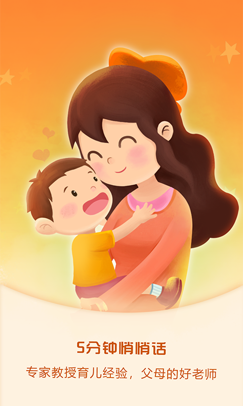 精彩截图-麦田亲子绘本2026官方新版