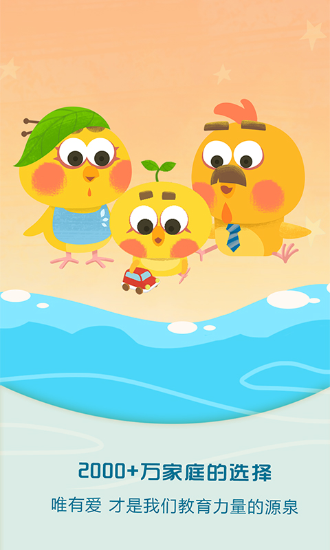 精彩截图-麦田亲子绘本2026官方新版