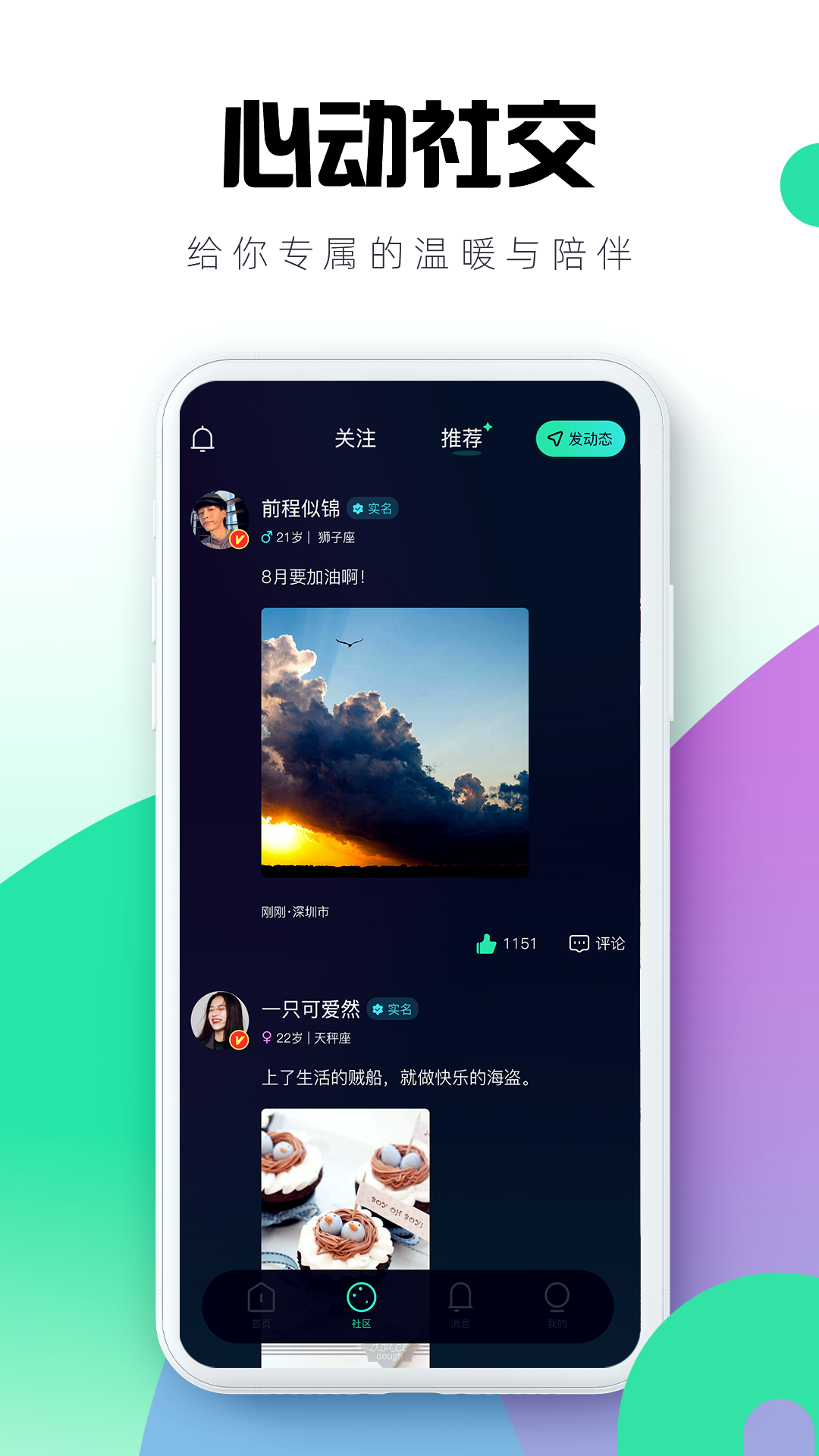 精彩截图-暮瑟2026官方新版