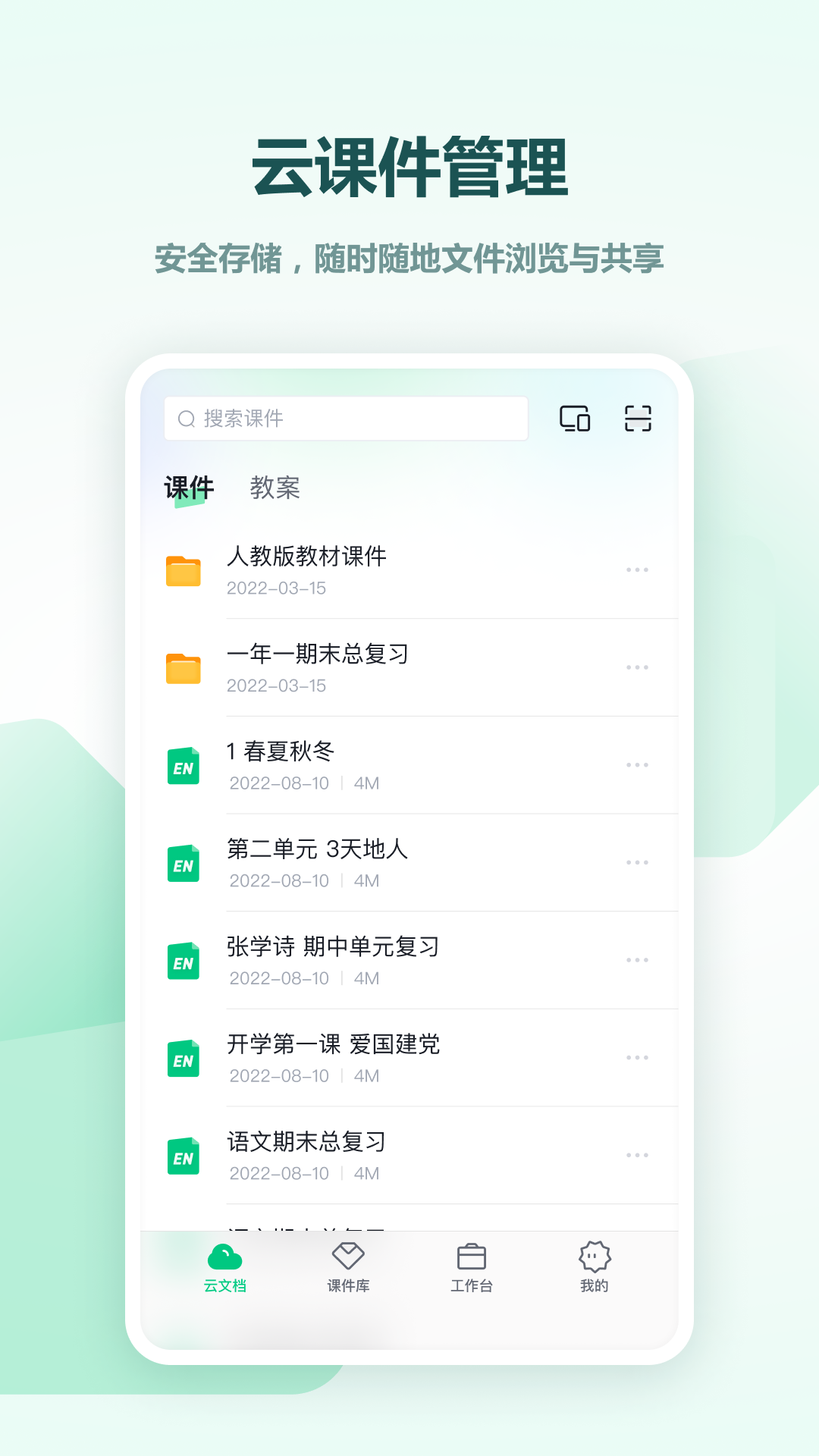 精彩截图-希沃白板2026官方新版