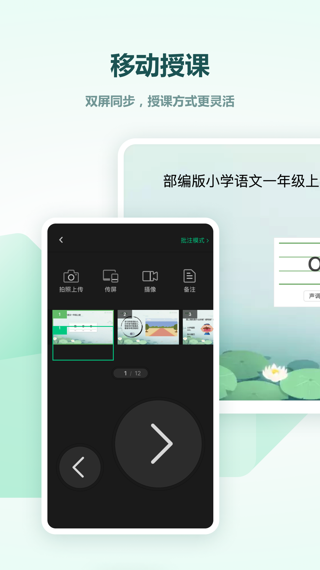 精彩截图-希沃白板2026官方新版