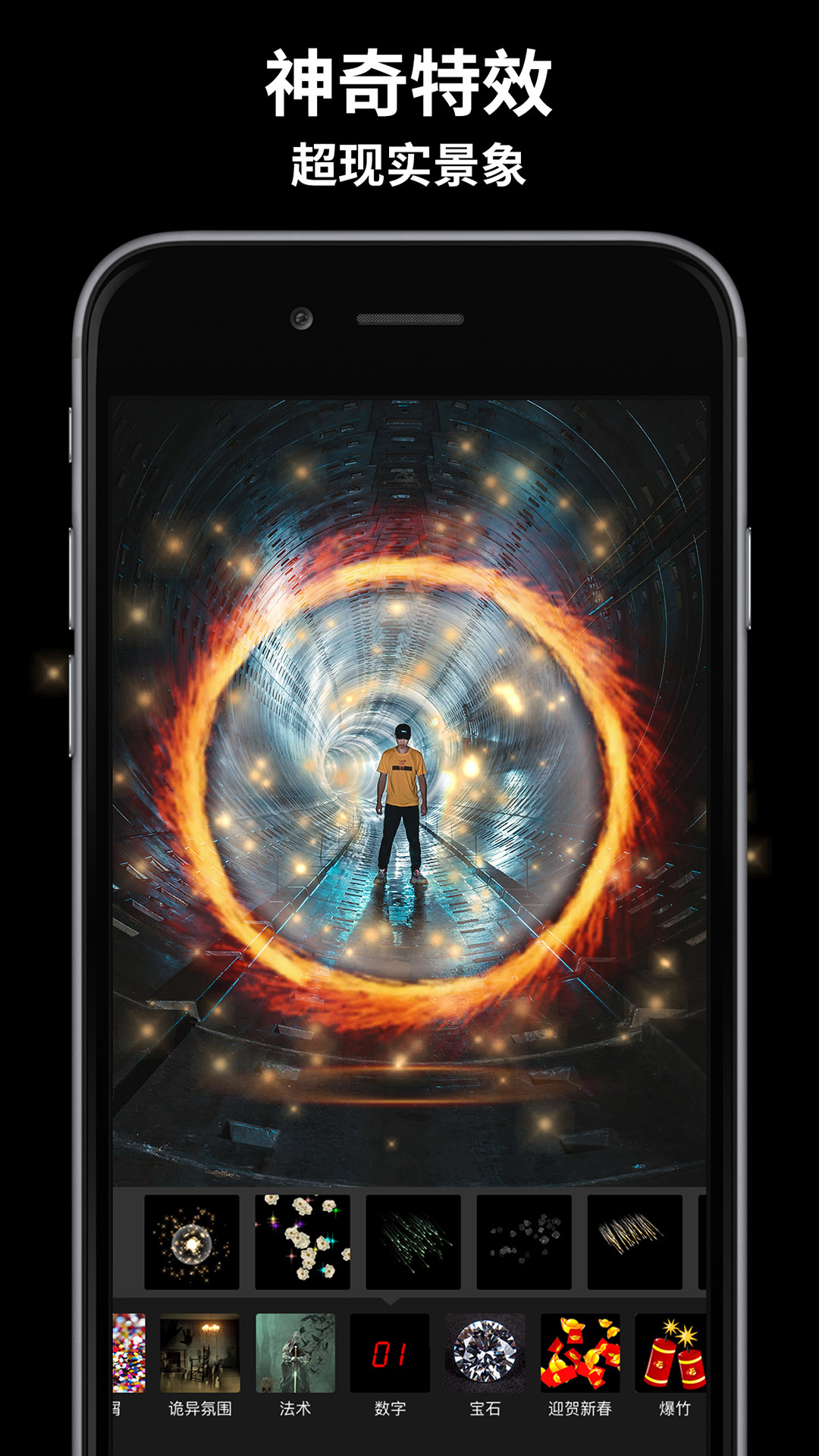 精彩截图-玩效AR特效相机APP2025官方新版