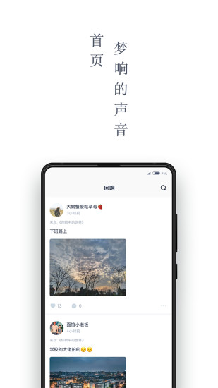 精彩截图-回响2024官方新版