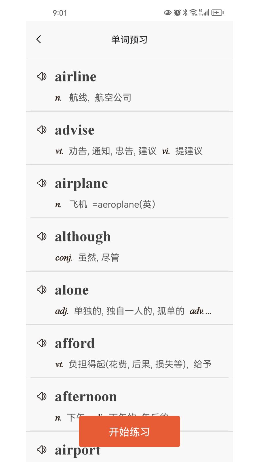 精彩截图-同步课堂-柯灵思2026官方新版