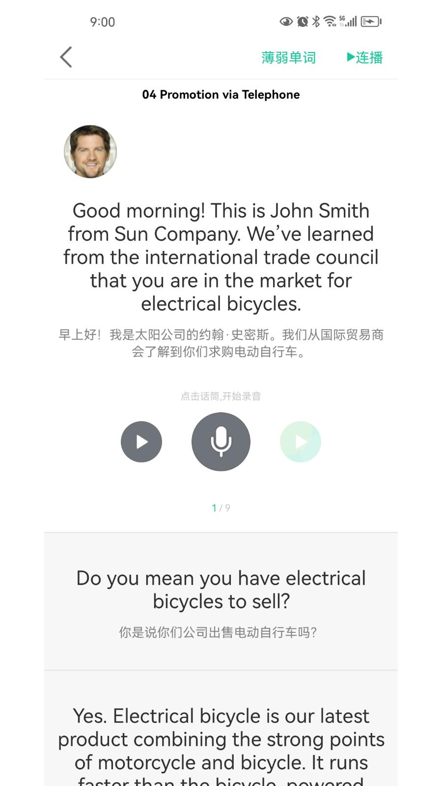 精彩截图-同步课堂-柯灵思2026官方新版