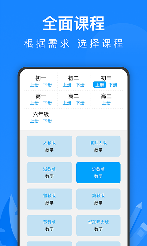 精彩截图-同步课堂-柯灵思2025官方新版