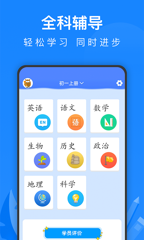 精彩截图-同步课堂-柯灵思2025官方新版
