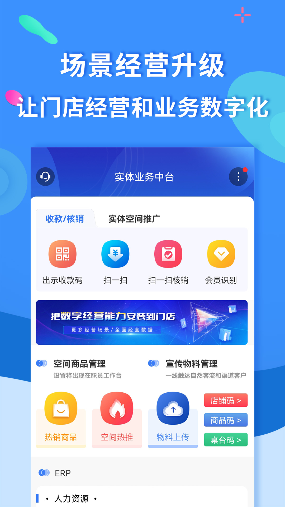 精彩截图-聚源美汇商盟2025官方新版