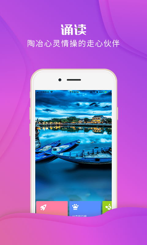 精彩截图-校园诵读2026官方新版