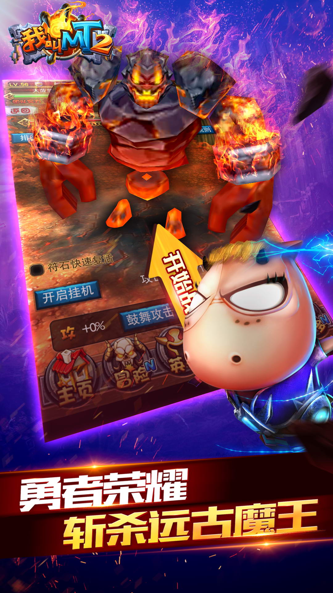 精彩截图-我叫MT22026官方新版