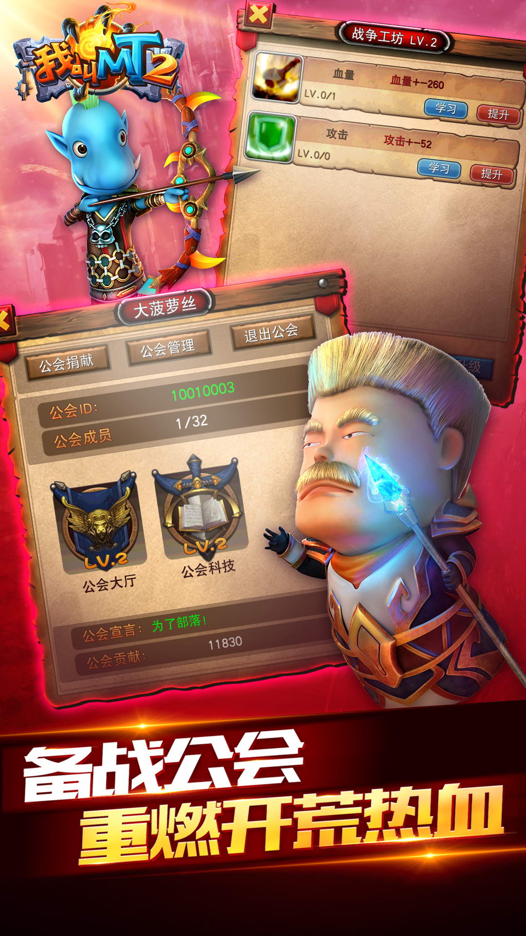 精彩截图-我叫MT22026官方新版