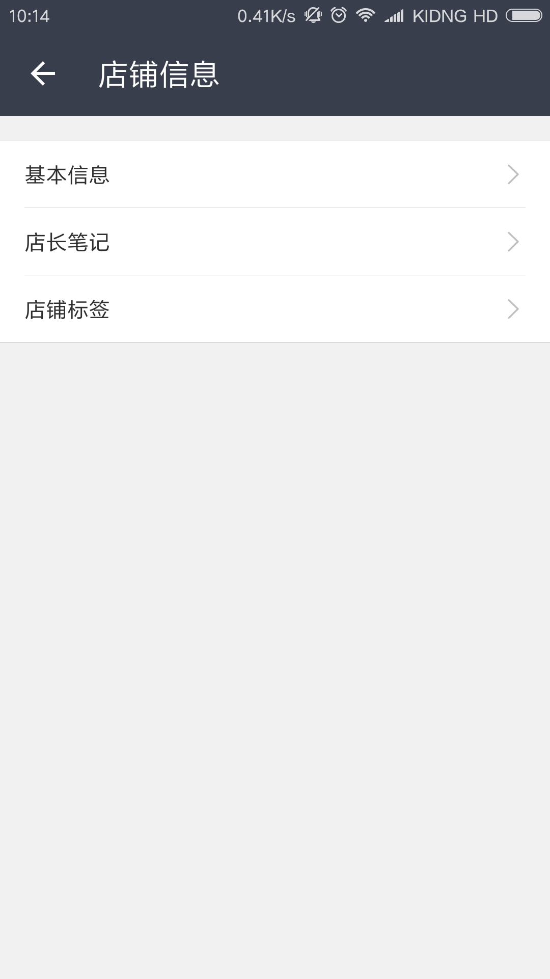 精彩截图-掌店帮2025官方新版