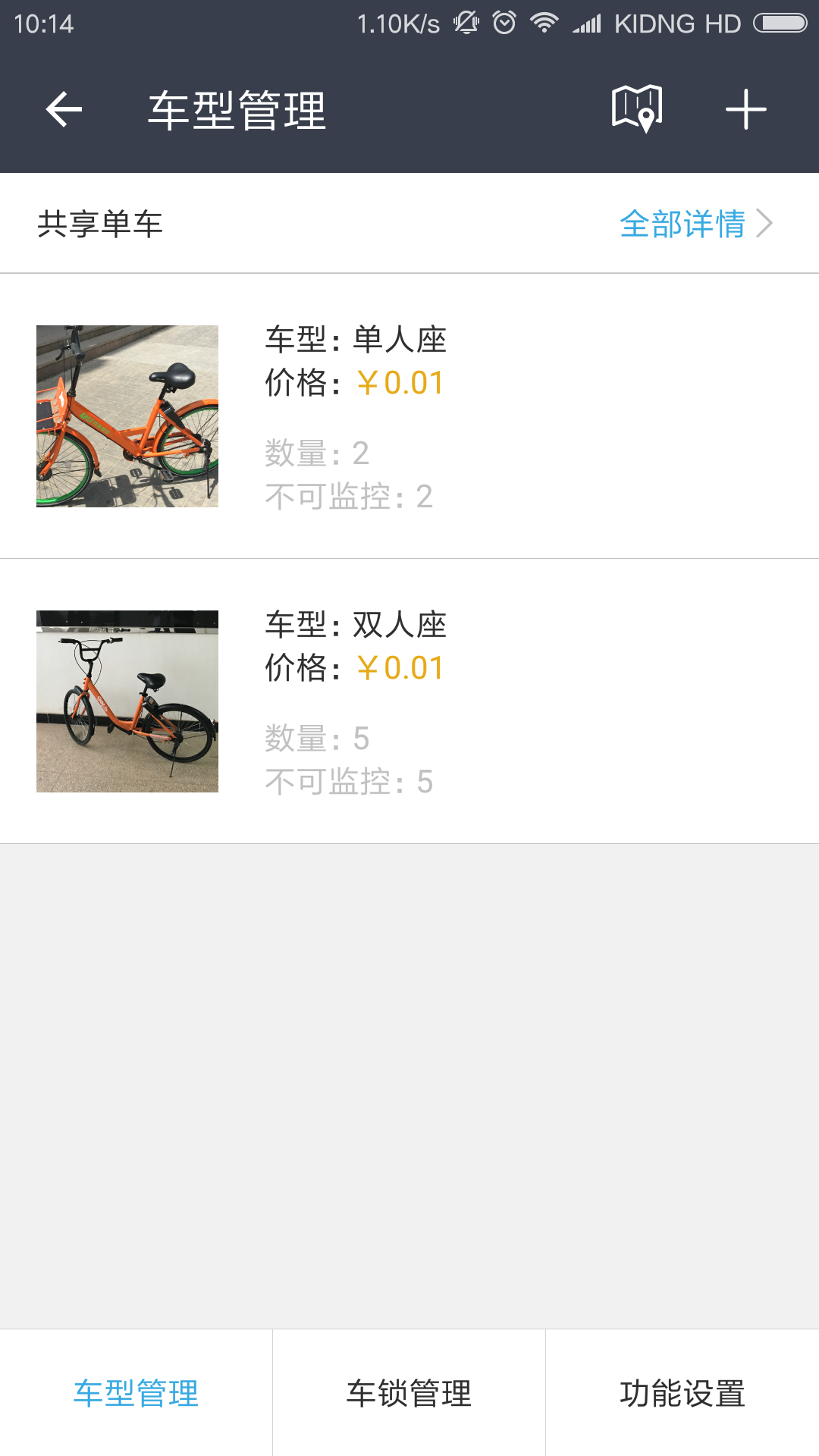 精彩截图-掌店帮2025官方新版
