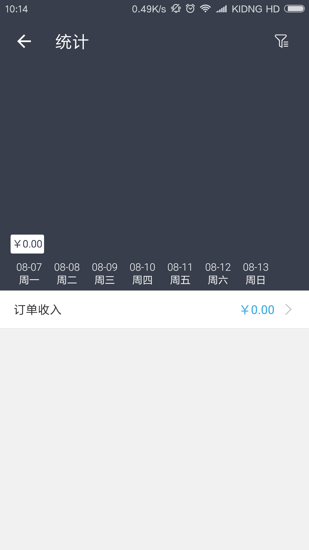 精彩截图-掌店帮2025官方新版
