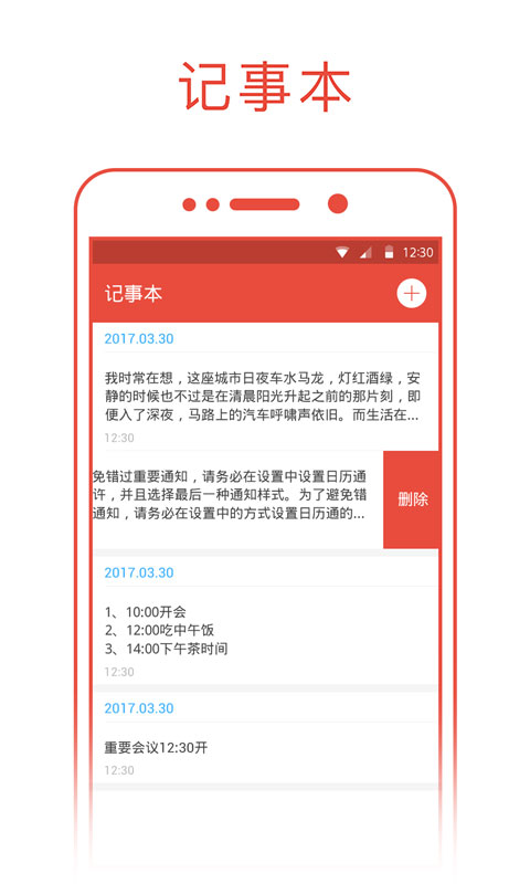 精彩截图-日历通2026官方新版