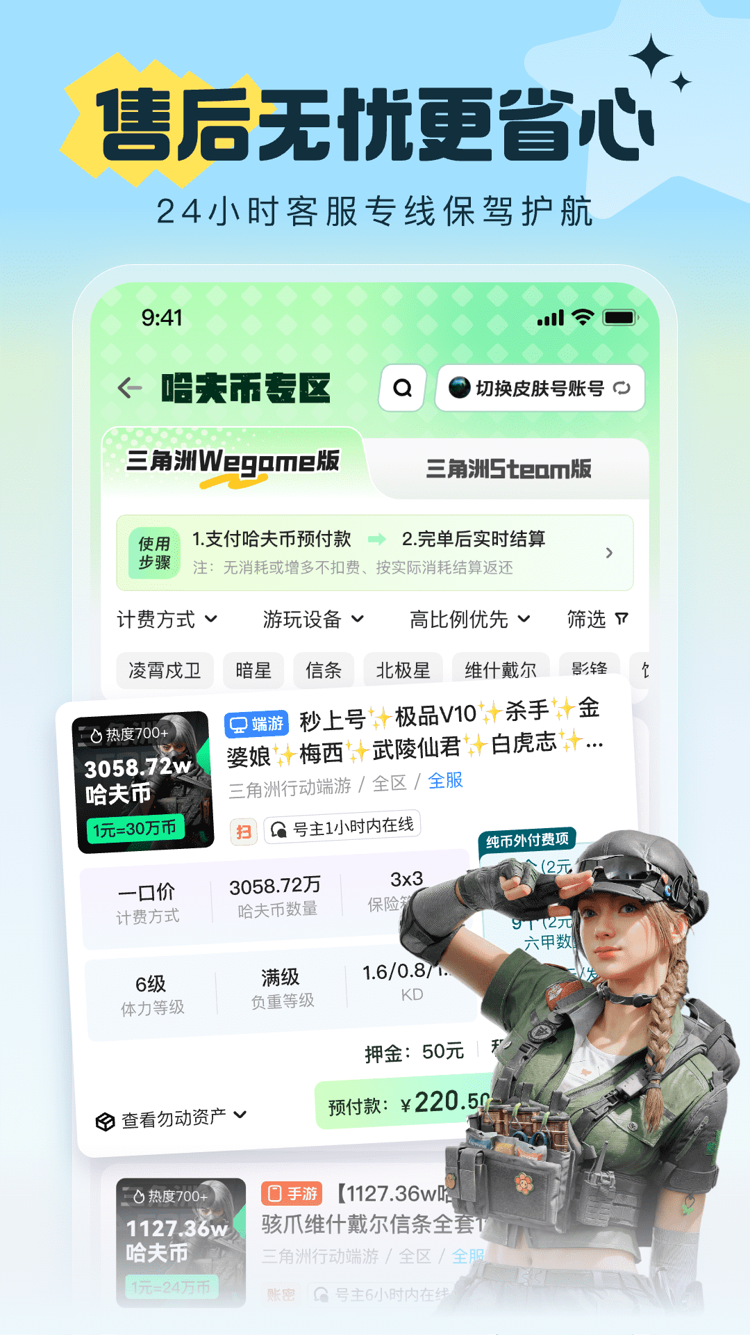 精彩截图-U号租2026官方新版