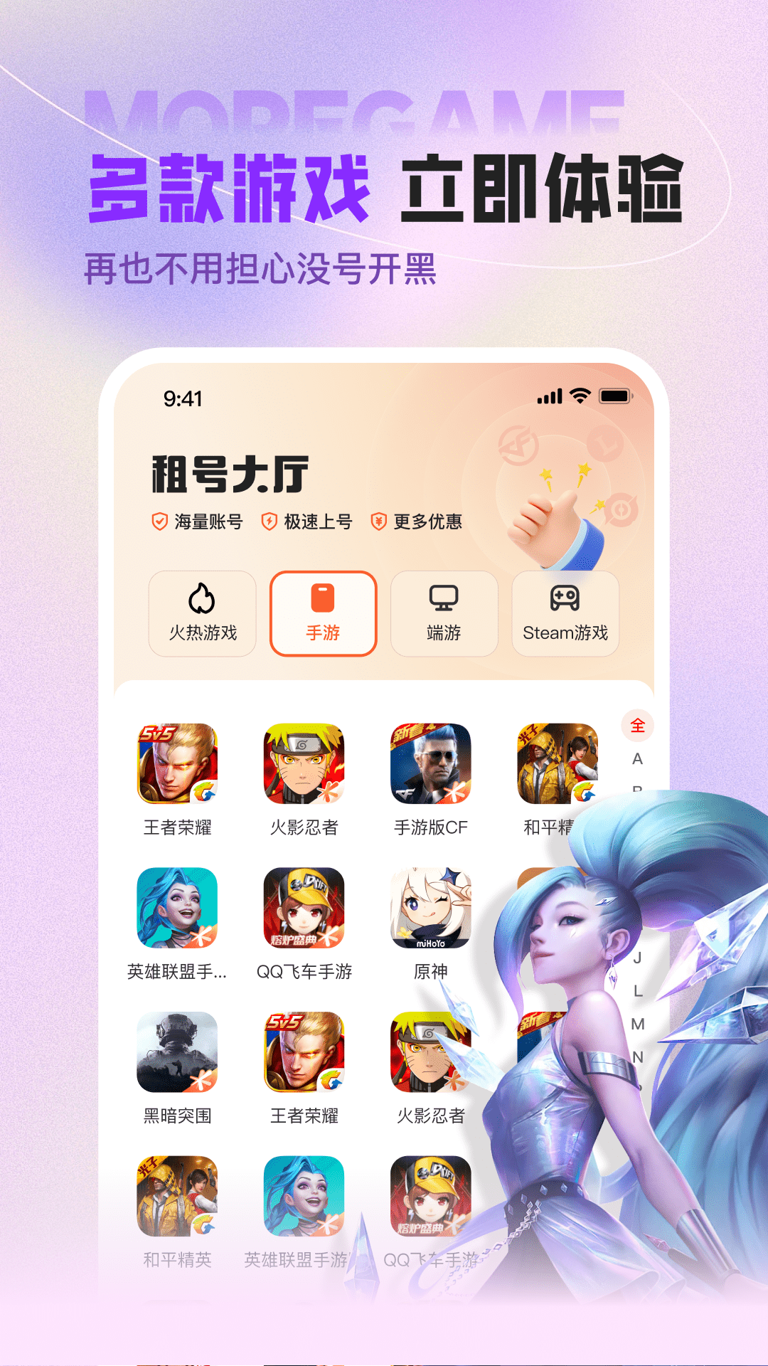 U号租app