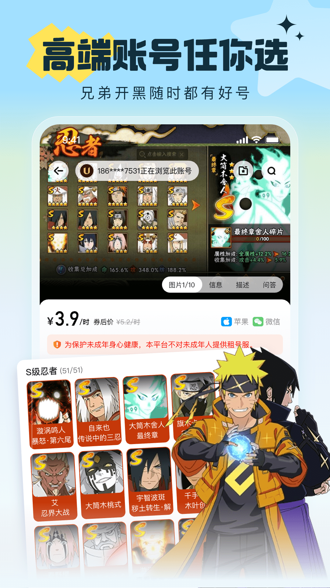 精彩截图-U号租2026官方新版