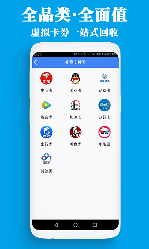 精彩截图-泛回收2025官方新版