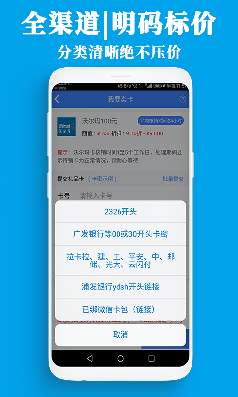 精彩截图-泛回收2026官方新版