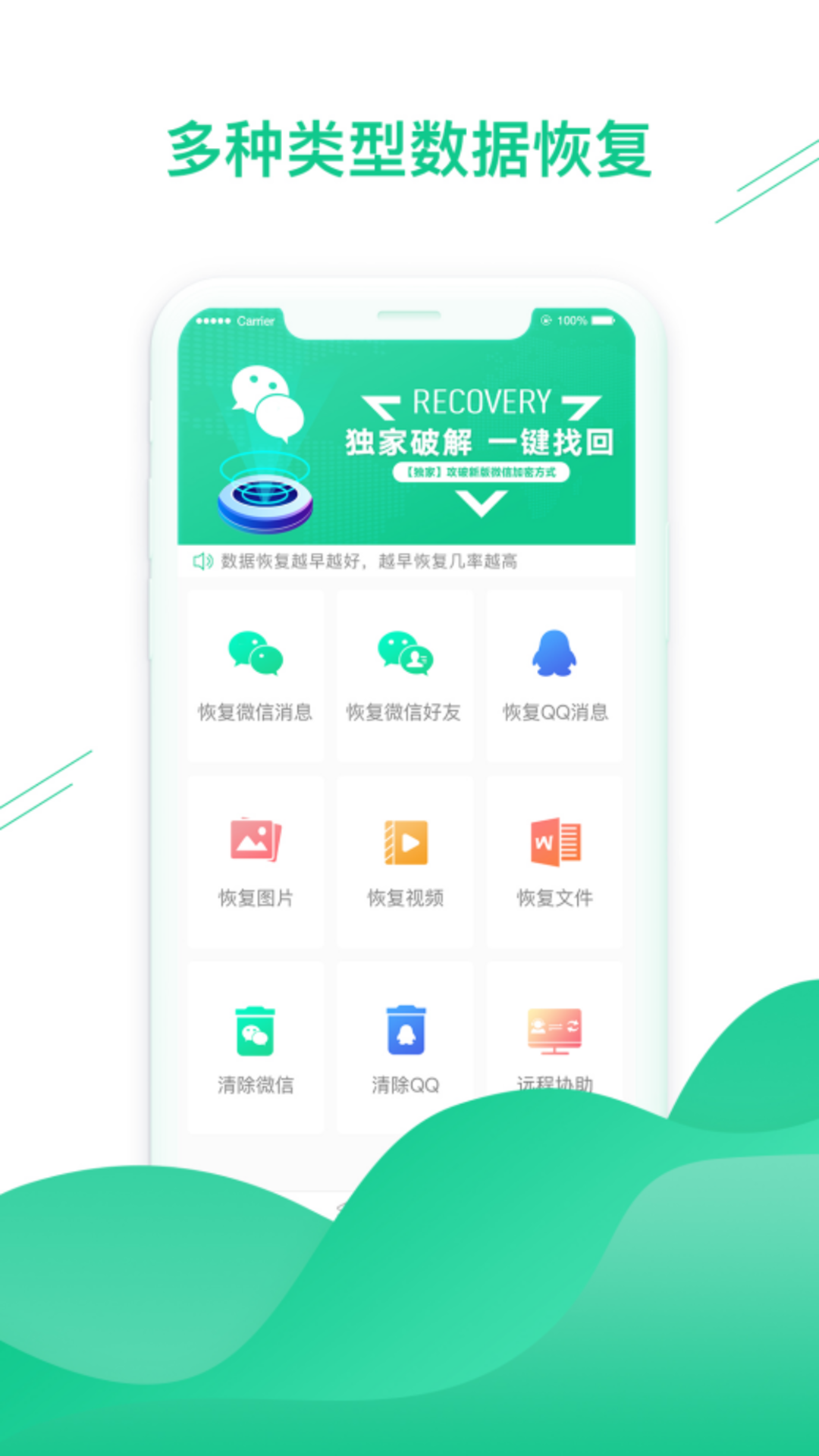 精彩截图-数据恢复助手2026官方新版