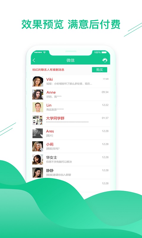 精彩截图-数据恢复助手2025官方新版