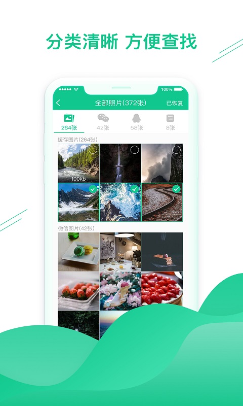 精彩截图-数据恢复助手2026官方新版
