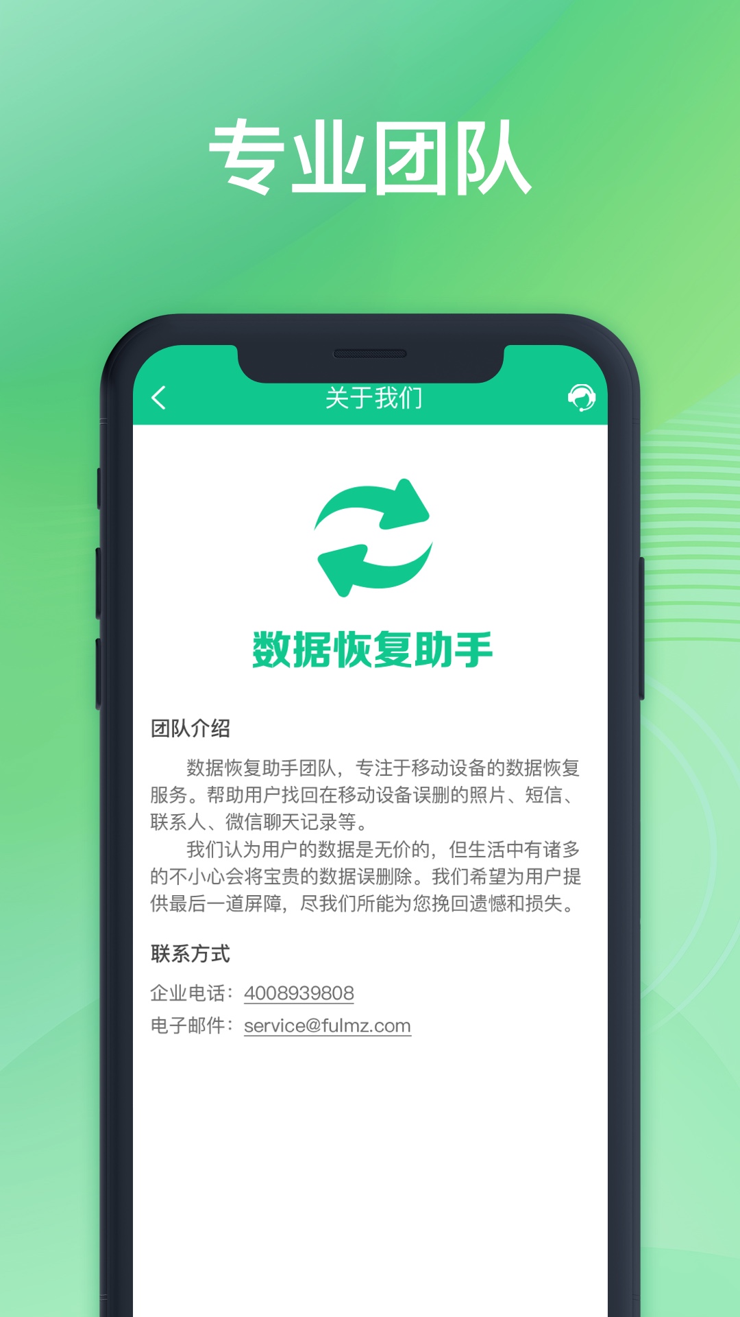 精彩截图-数据恢复助手2026官方新版