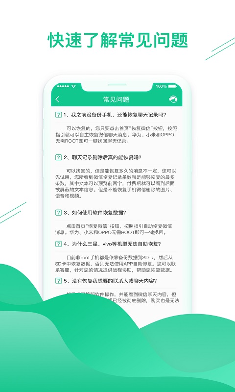 精彩截图-数据恢复助手2025官方新版