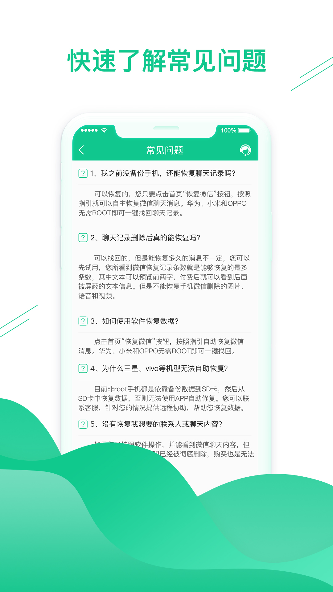 精彩截图-数据恢复助手2026官方新版