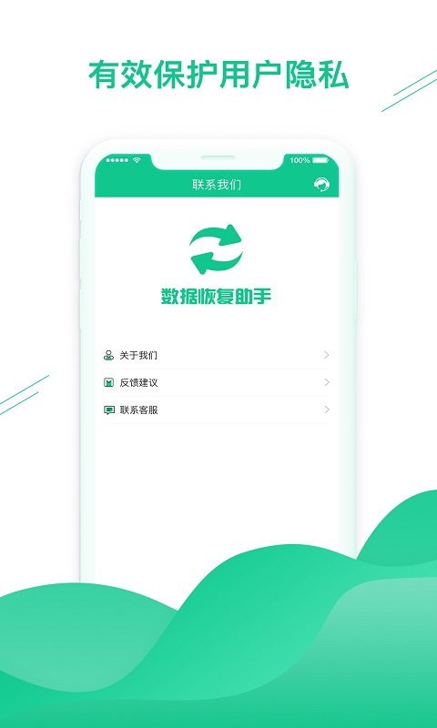 精彩截图-数据恢复助手2025官方新版