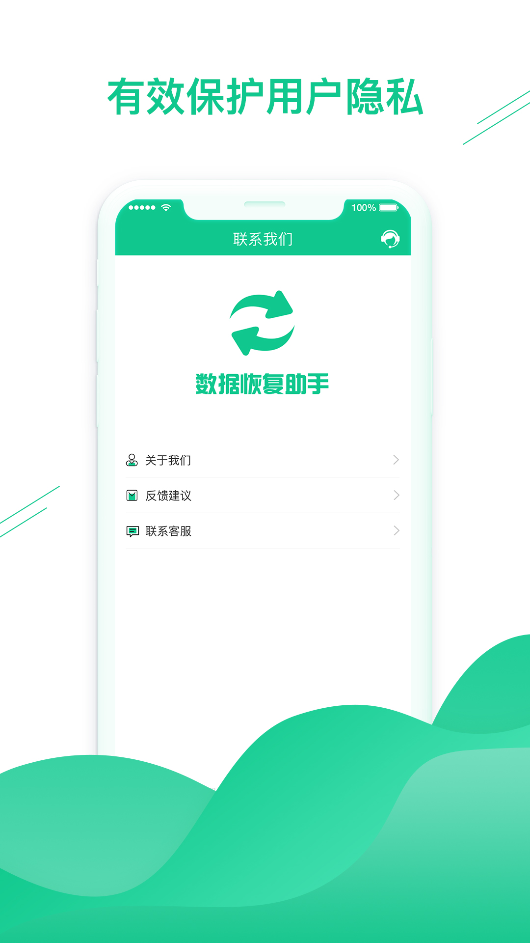精彩截图-数据恢复助手2026官方新版