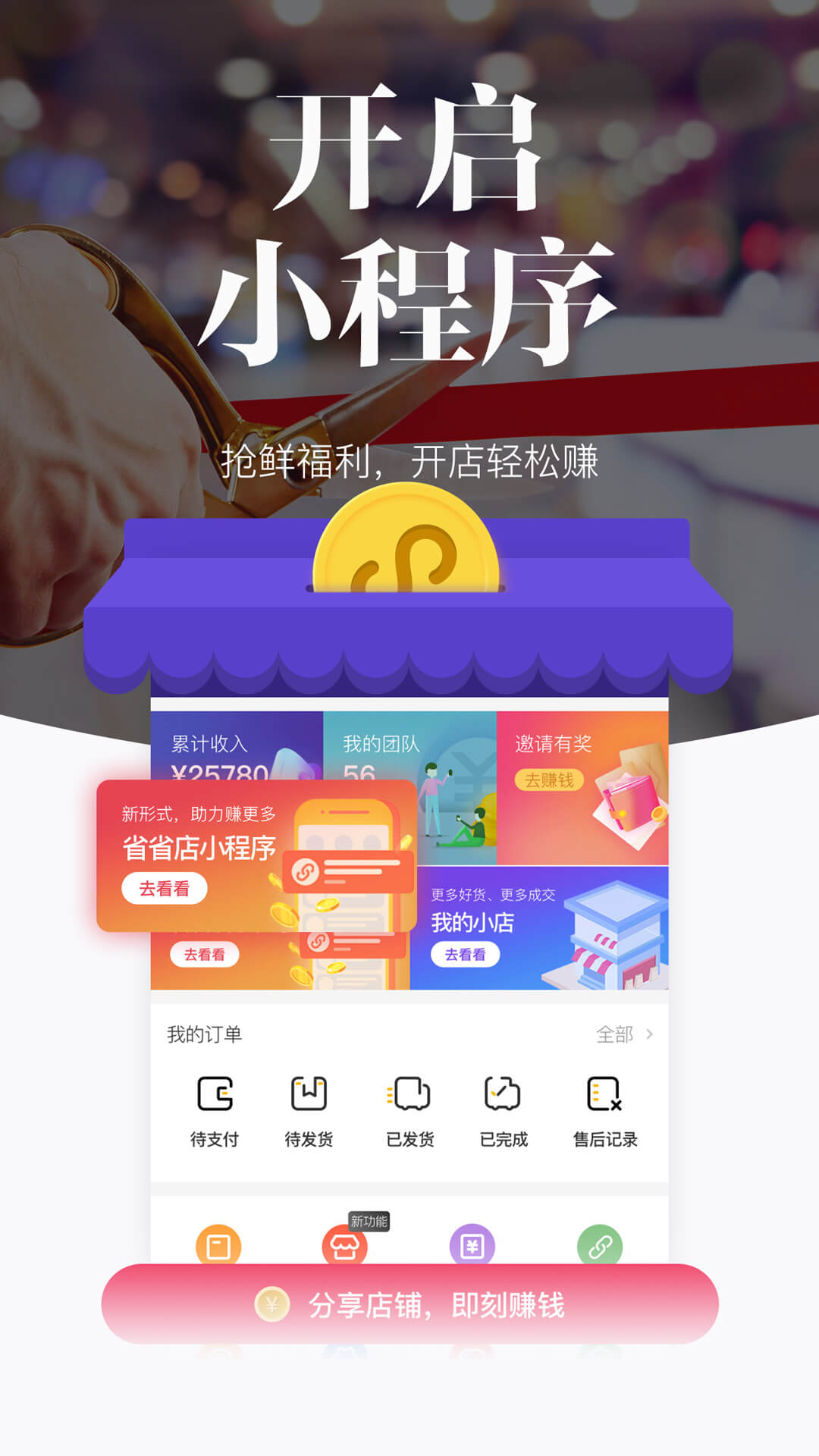 精彩截图-唯代购2026官方新版
