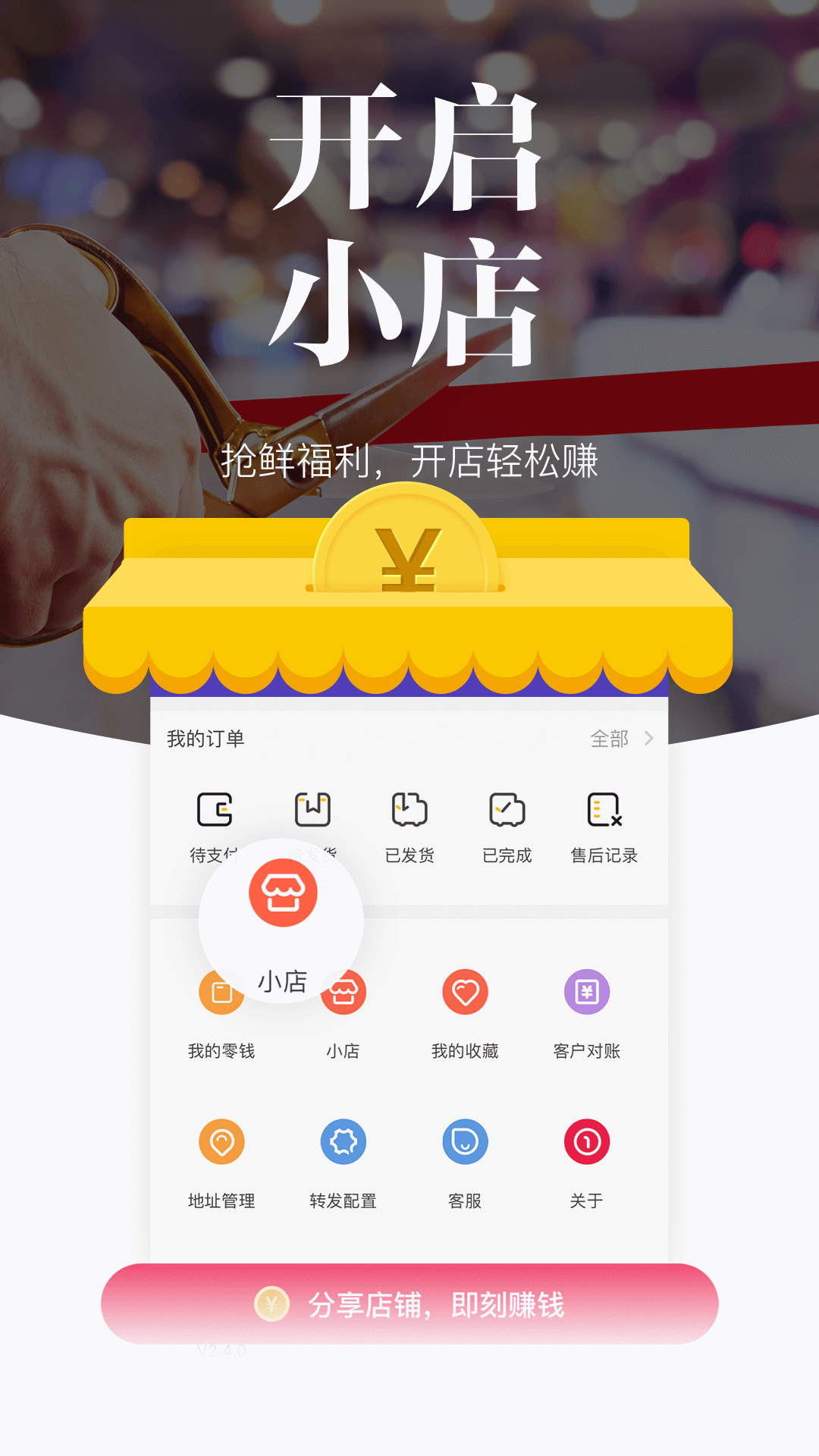 精彩截图-唯代购2026官方新版