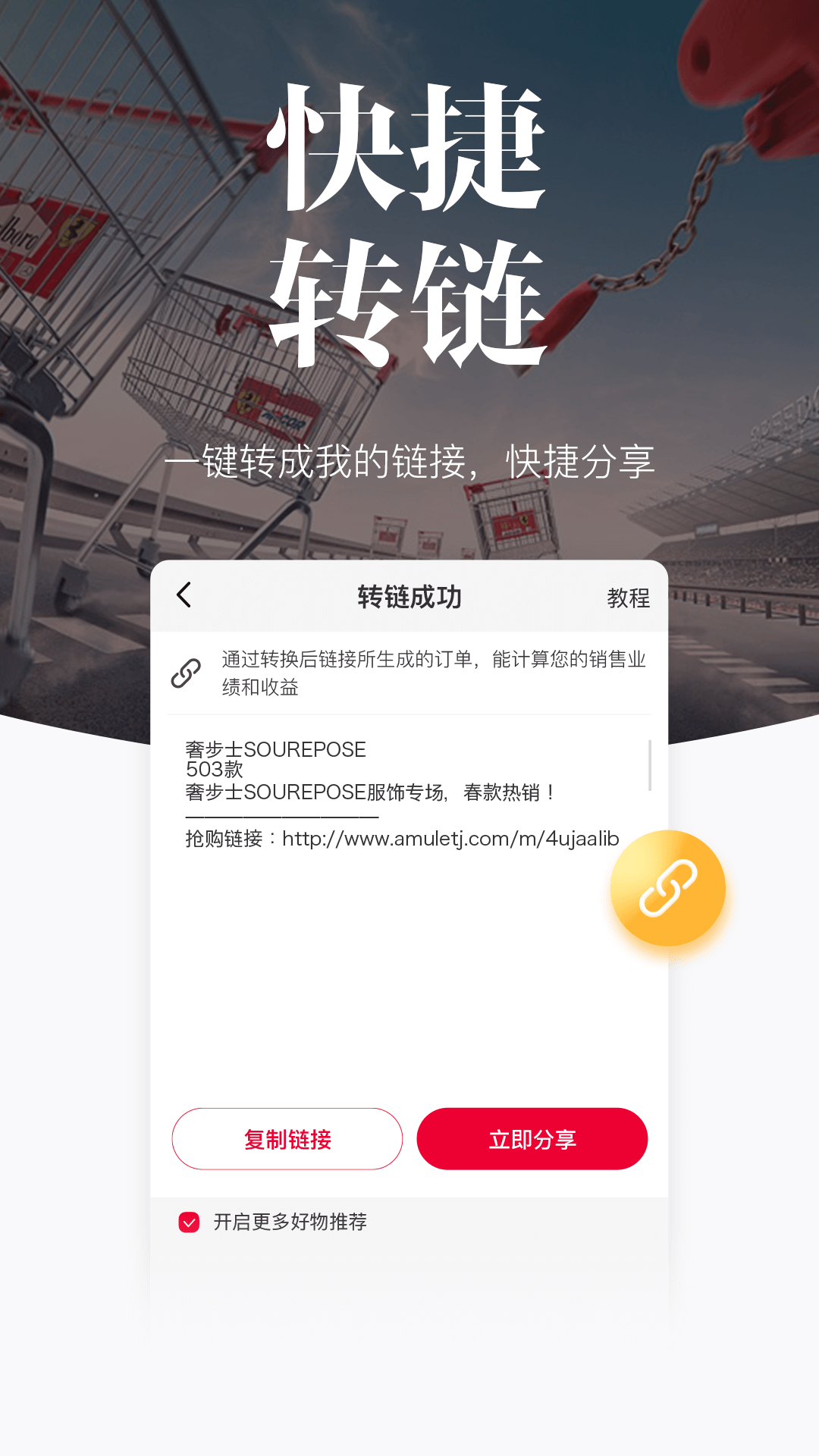 精彩截图-唯代购2026官方新版