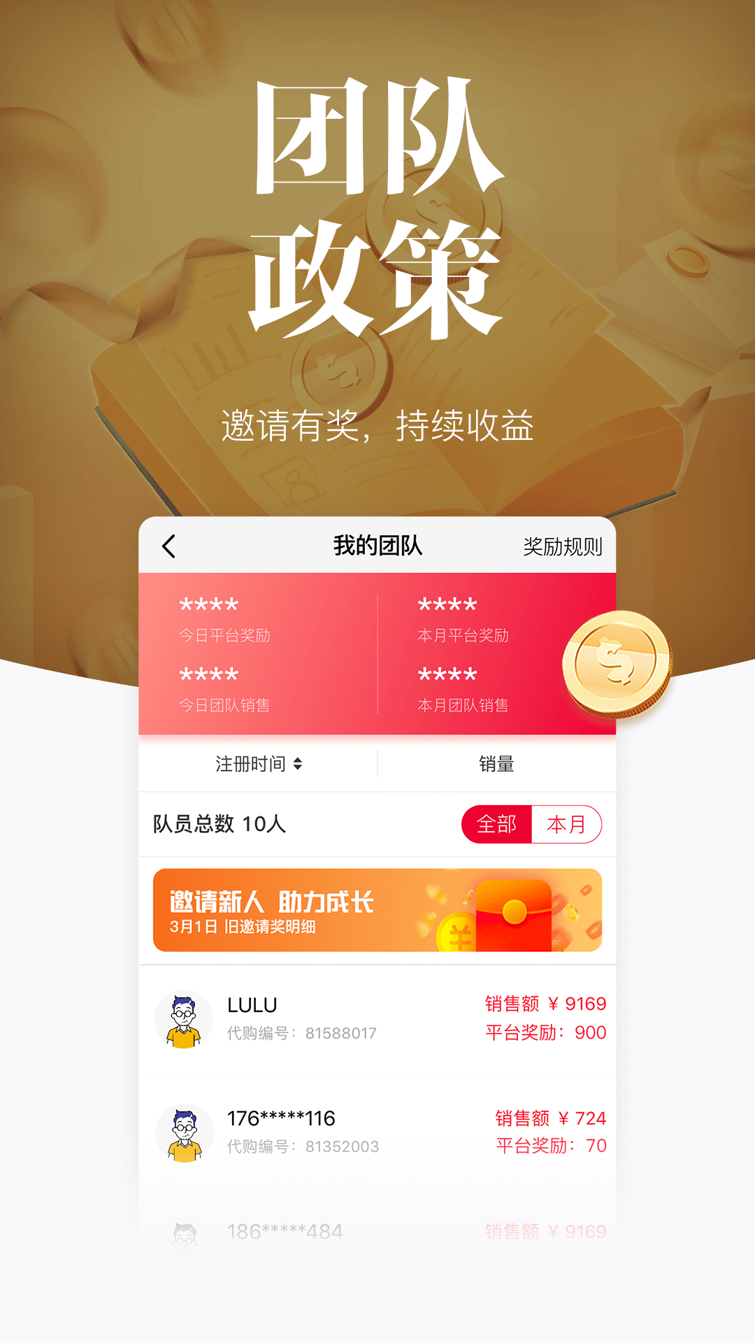 精彩截图-唯代购2026官方新版