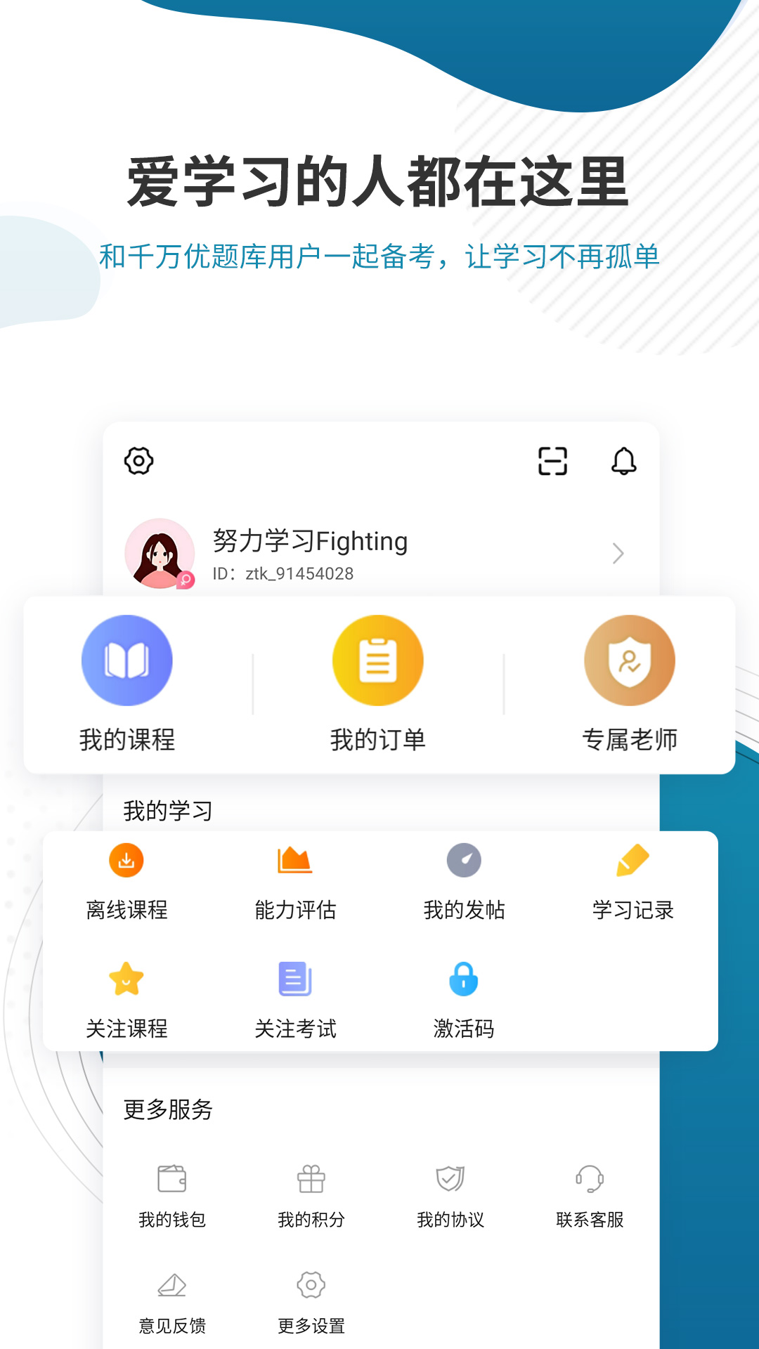 精彩截图-证券从业资格2025官方新版