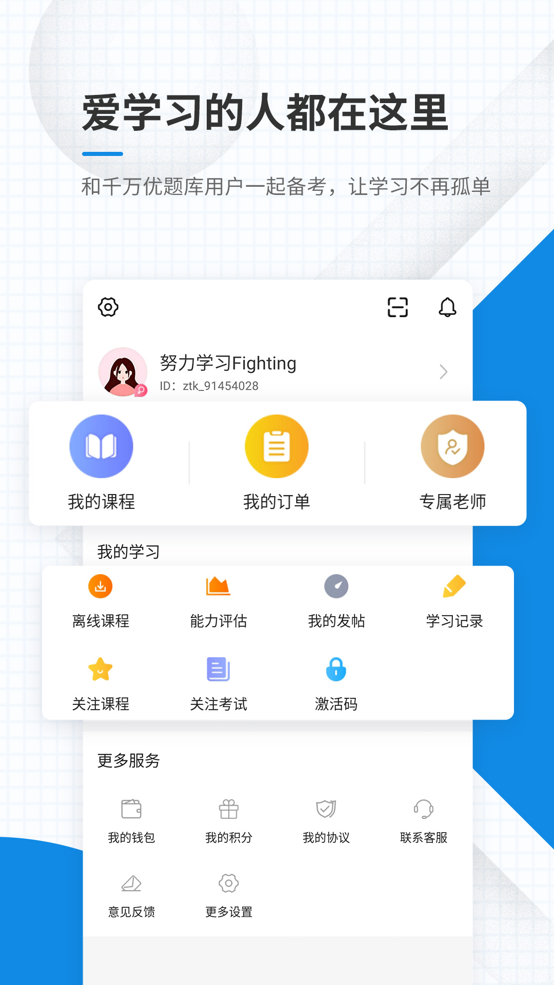 精彩截图-基金从业资格2025官方新版
