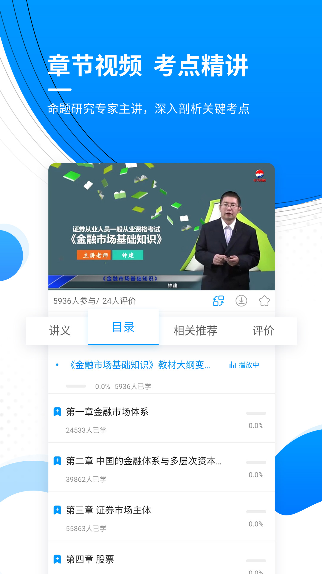 精彩截图-金融考试优题库2025官方新版