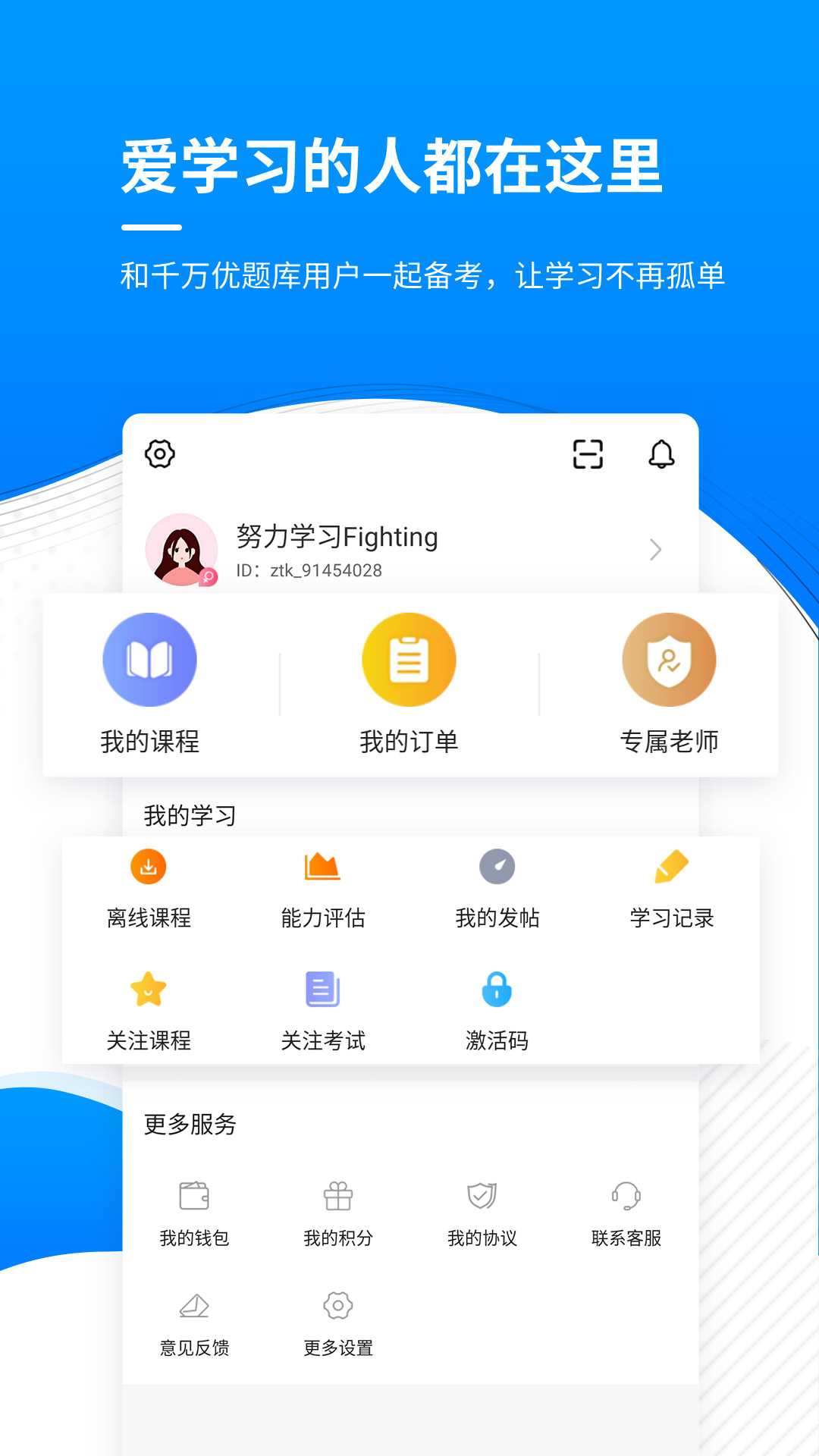 精彩截图-金融考试优题库2025官方新版
