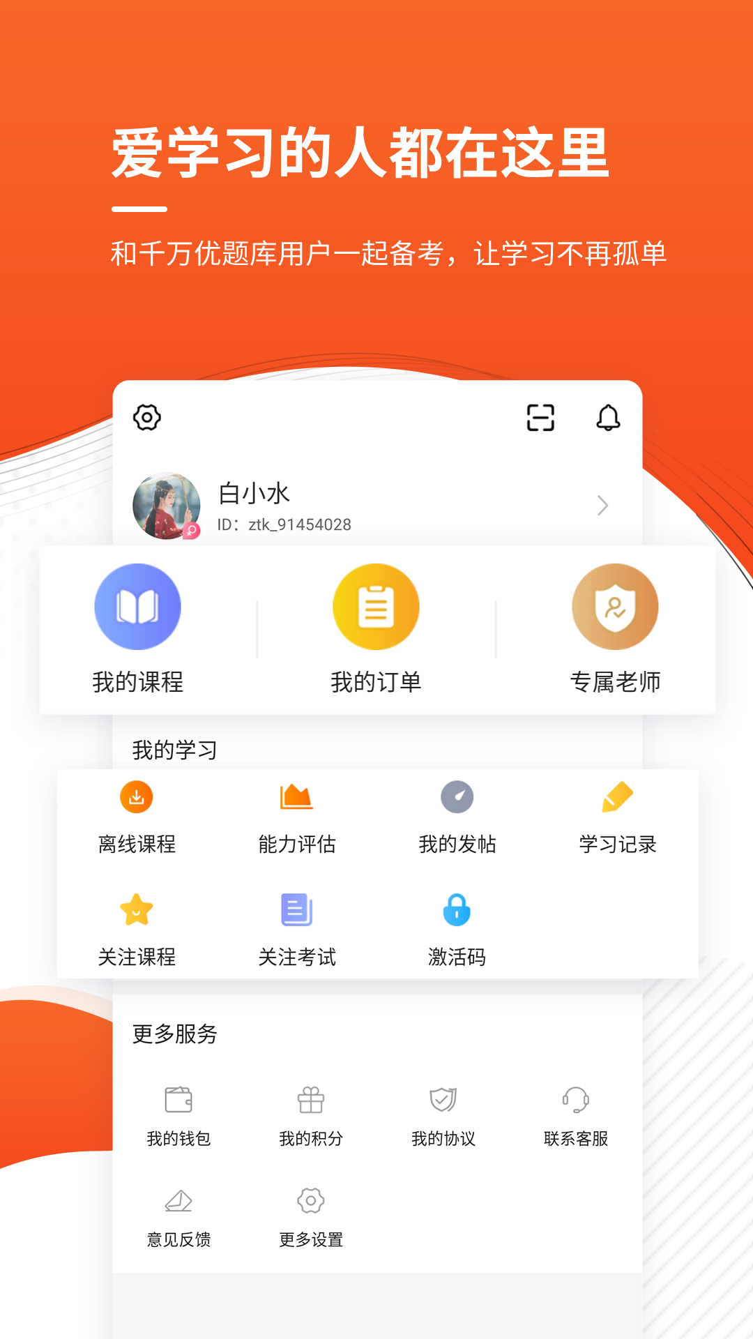 精彩截图-测绘师优题库2025官方新版