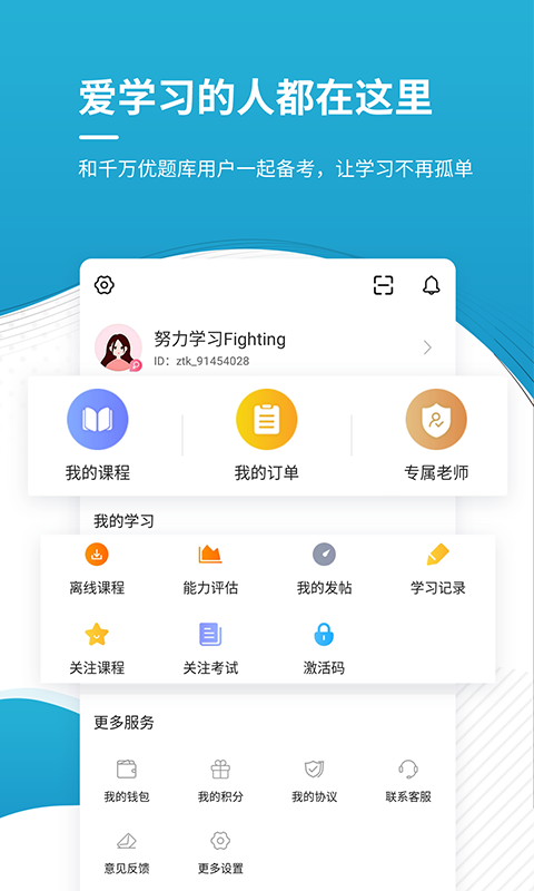 精彩截图-会计师优题库2025官方新版