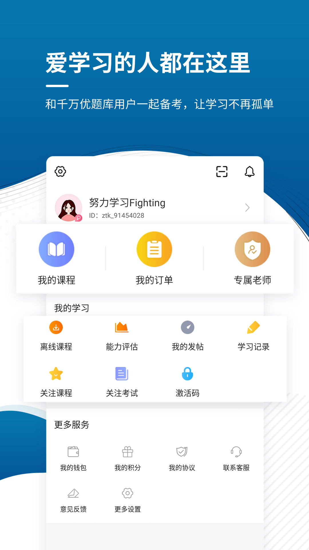 精彩截图-银行从业资格2025官方新版
